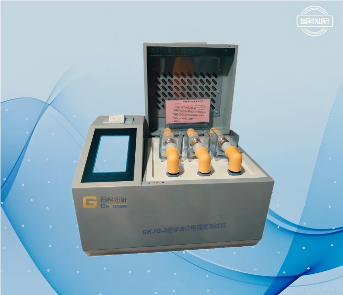 GKJQ3絕緣油介電強度測試儀